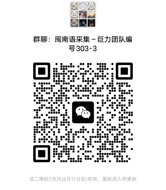 微信群二维码
